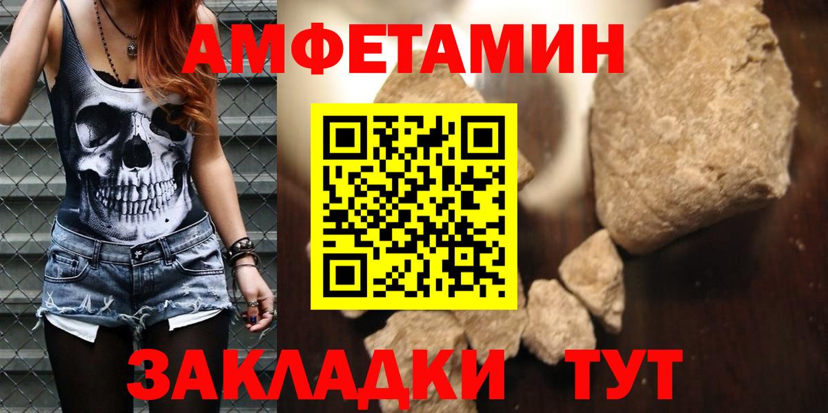Северодвинск  kraken   Вход с VPN  Амфетамин Розовый 