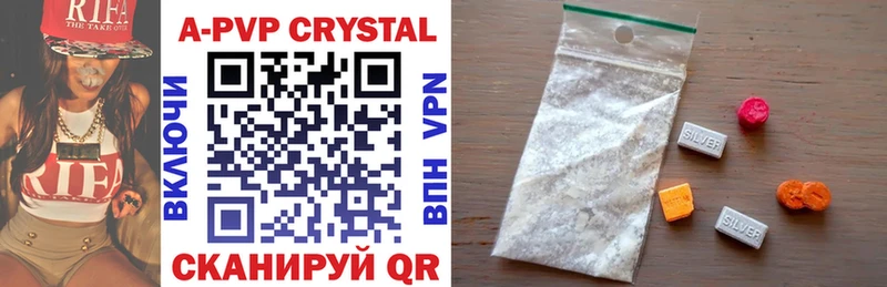 A-PVP крисы CK  Северодвинск 