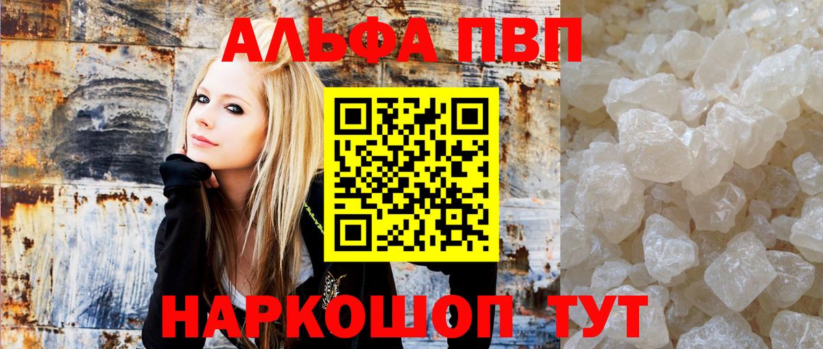 Alfa_PVP крисы CK Северодвинск
