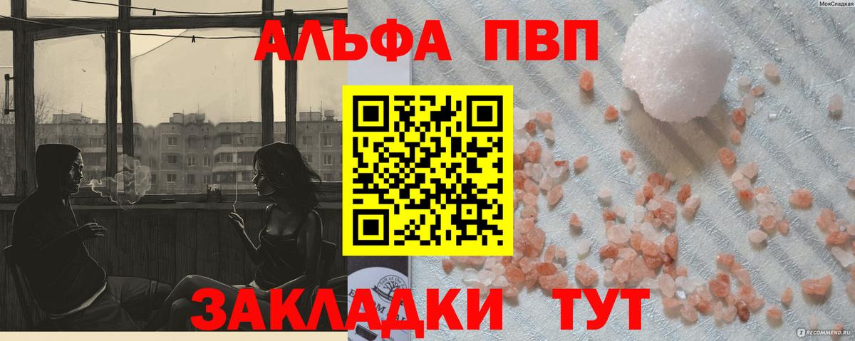 A PVP крисы CK  Вход с VPN  Северодвинск  Alpha-PVP  как найти закладки  A-PVP крисы CK 