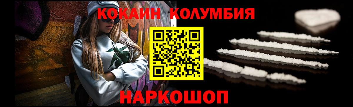 Cocaine Боливия  Cocaine  Северодвинск  Вход с VPN 