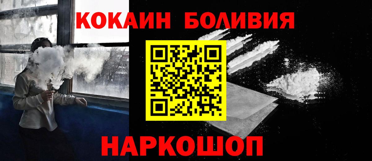 Cocaine FishScale Северодвинск