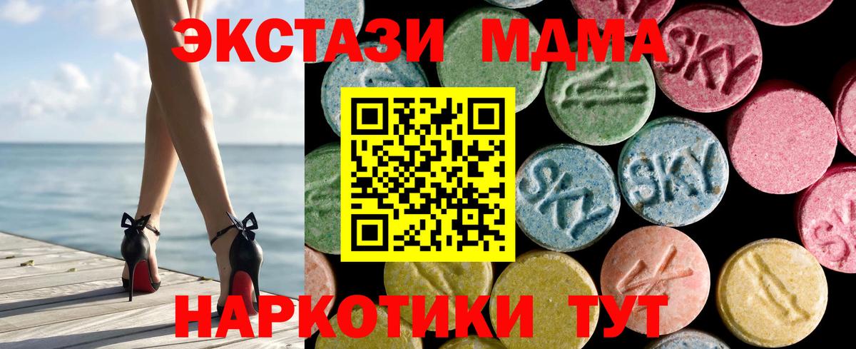 Северодвинск  Ecstasy  Вход с VPN  наркотики  ЭКСТАЗИ ешки 