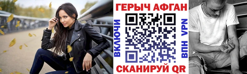 Героин Афган дарнет шоп blacksprut ссылка Северодвинск