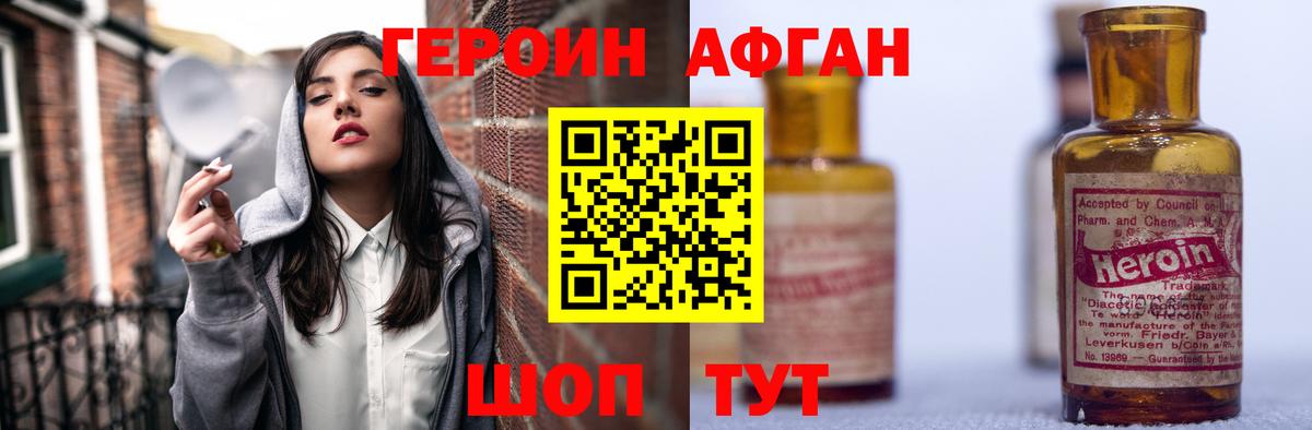 Северодвинск  Героин VHQ  Вход с VPN 