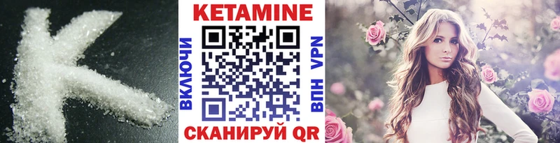 КЕТАМИН VHQ  Северодвинск 
