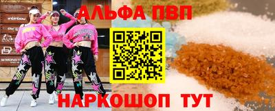 стафф Бийск