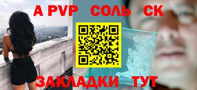 стафф Бийск