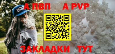 стафф Бийск