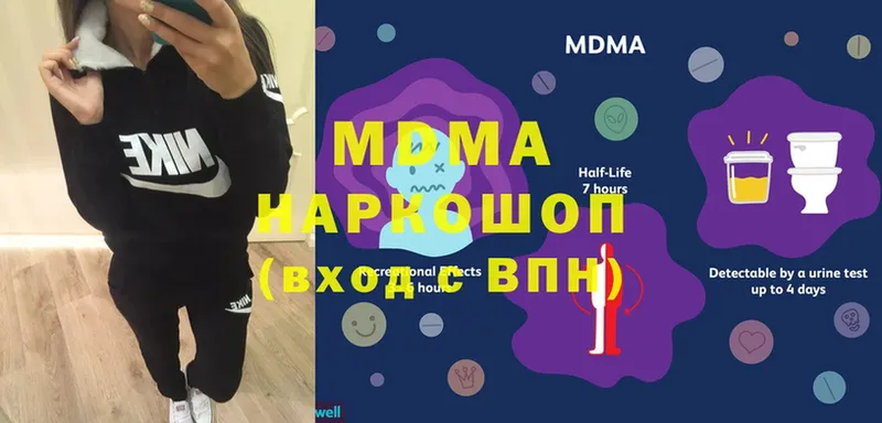 MDMA молли  наркошоп  Северодвинск 