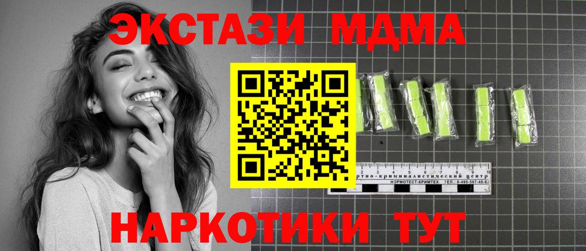 МДМА Molly Северодвинск