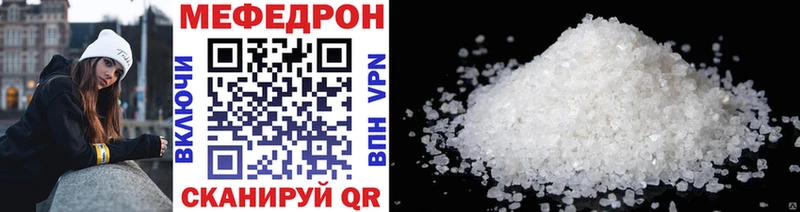 Мефедрон мука  как найти наркотики  omg ТОР  Северодвинск 