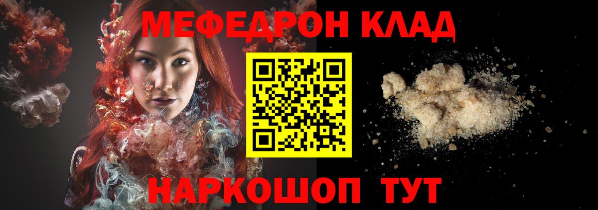 МЕФ мука Северодвинск