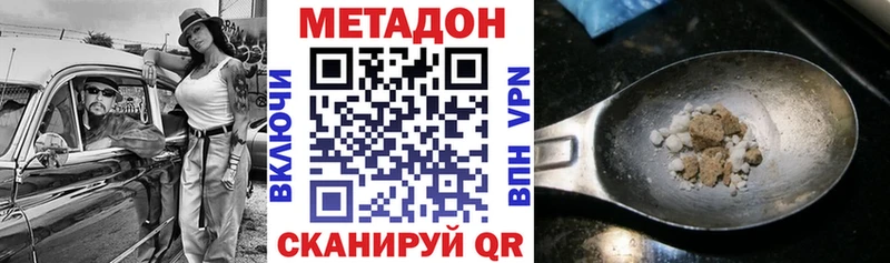МЕТАДОН белоснежный  сколько стоит  Северодвинск 