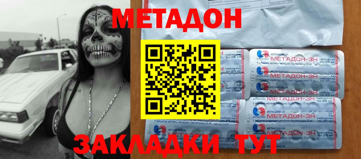 Метадон белоснежный  МЕТАДОН кристалл  Северодвинск  нарко площадка формула  Вход с VPN  кракен зеркало 