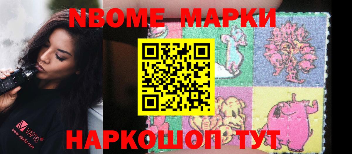 Северодвинск  Наркотические марки 1,5мг  Вход с VPN  Марки NBOMe  Наркотические марки 1,5мг 
