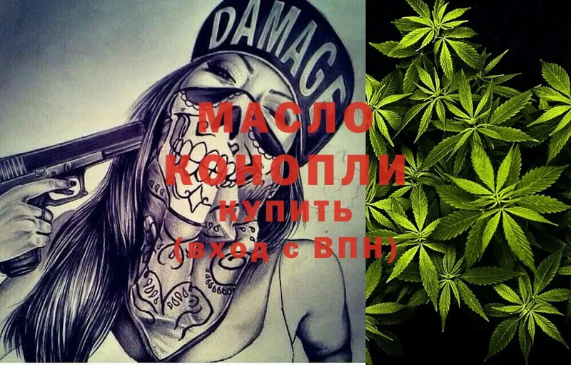 Дистиллят ТГК THC oil  купить  сайты  это состав  Северодвинск 