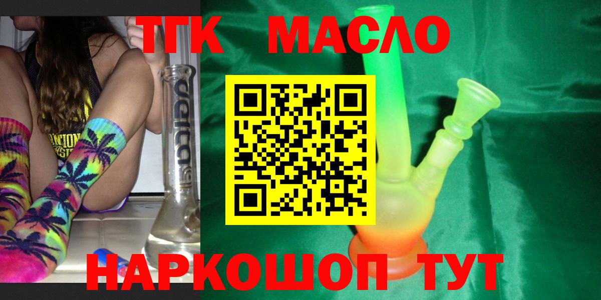Северодвинск  ТГК вейп  Вход с VPN  Дистиллят ТГК жижа 