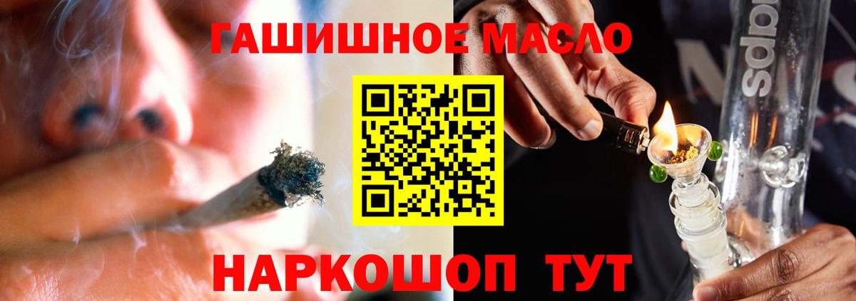 Дистиллят ТГК гашишное масло Северодвинск