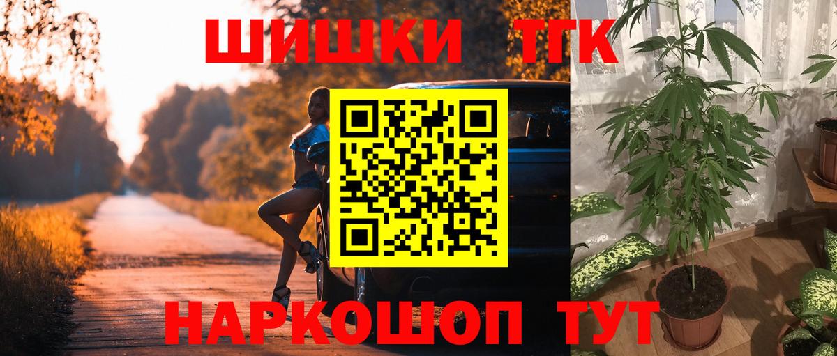 МАРИХУАНА AK-47 Северодвинск