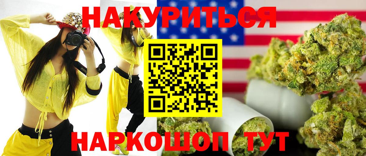 Канабис марихуана  Шишки марихуана OG Kush  Марихуана MAZAR  Северодвинск  Вход с VPN 